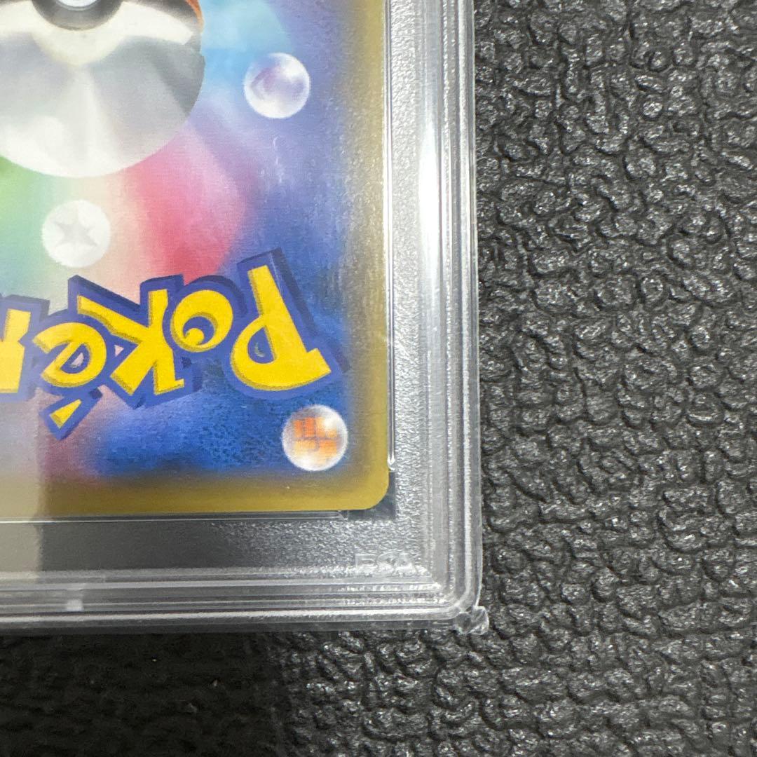 シロナ&カトレア psa10