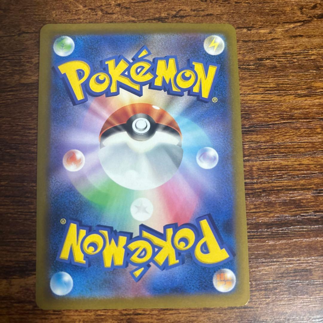 ピカチュウEX SAR ポケカ