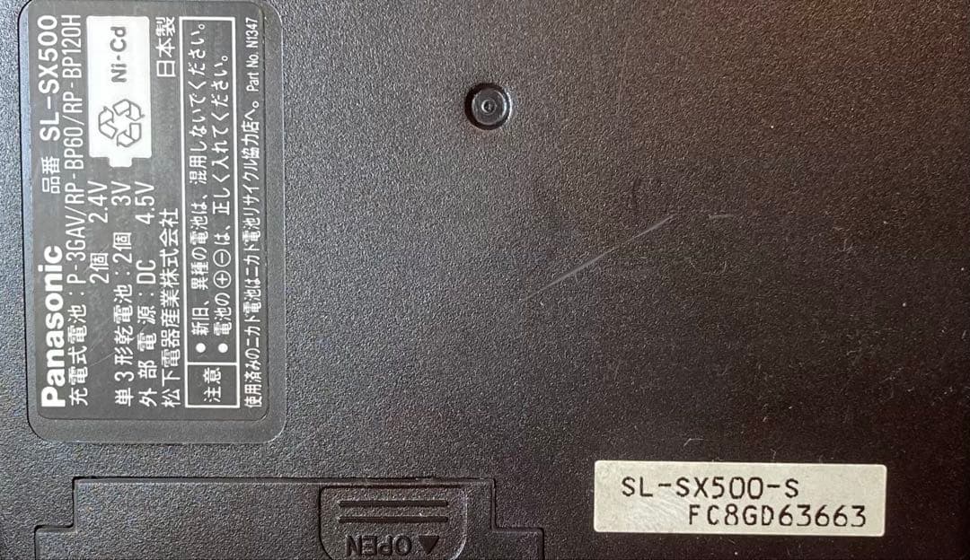 動作品 Panasonic ポータブルCDプレーヤー SL-SX500 匿名配送