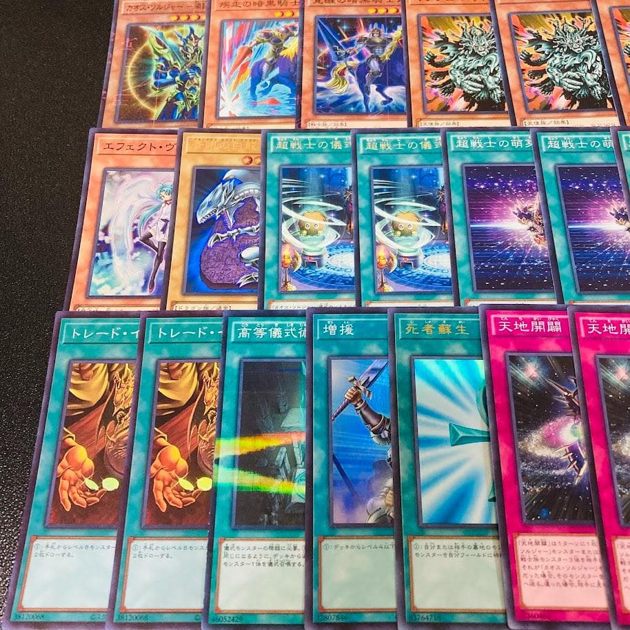 d139遊戯王 カオスソルジャー 超戦士 本格構築デッキ スリーブ付