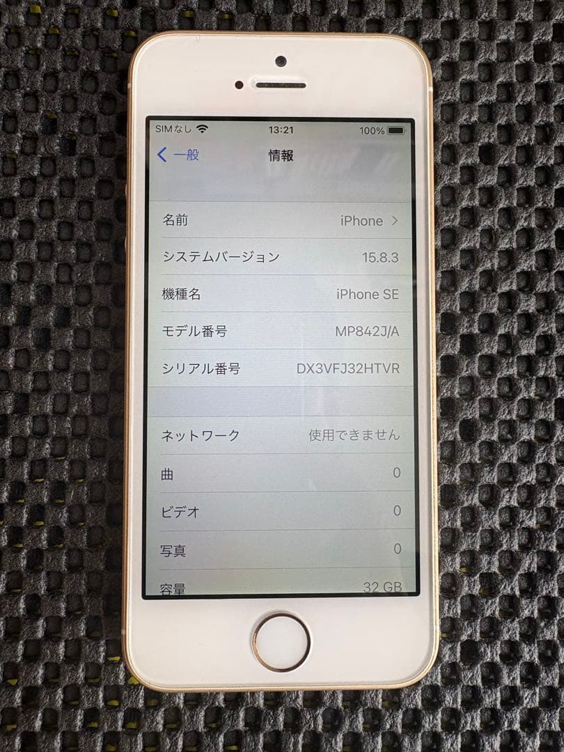 Apple iPhone SE ゴールド 32GB