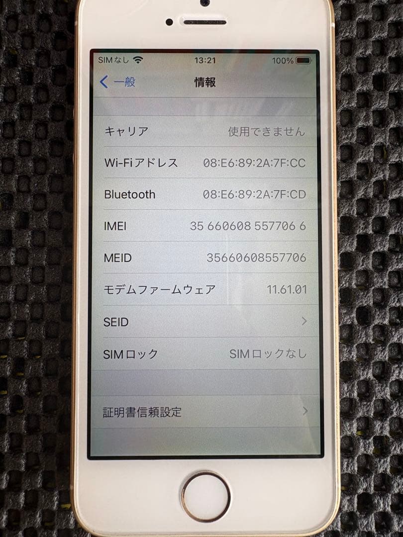 Apple iPhone SE ゴールド 32GB