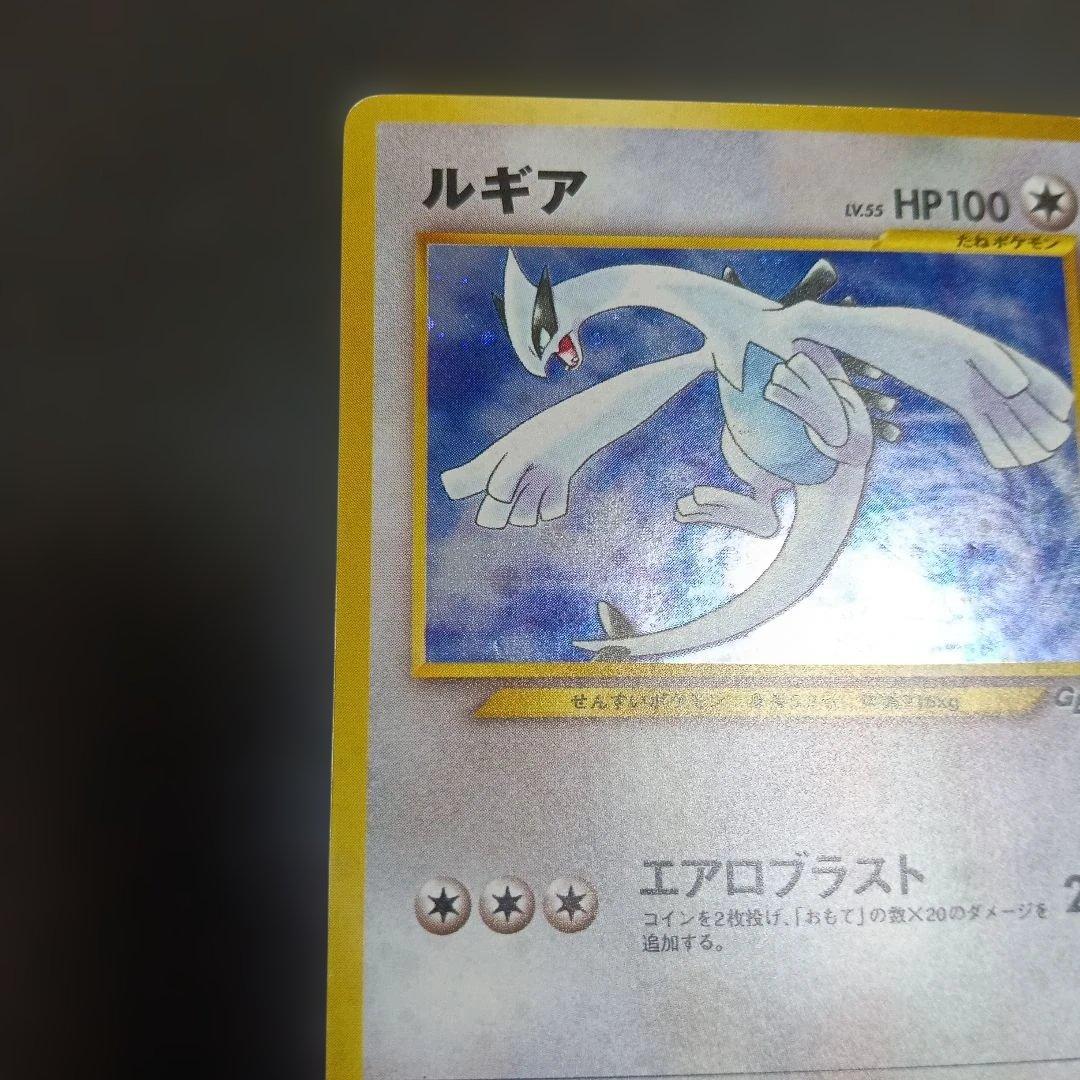 アルバムコレクションカ−ド！ルギア＿「GB2 GR団参上」プロモ比較的良品！