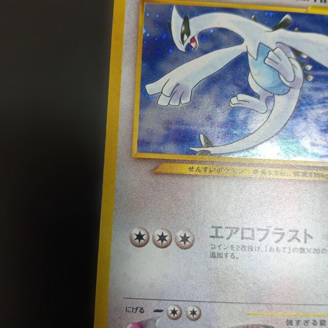 アルバムコレクションカ−ド！ルギア＿「GB2 GR団参上」プロモ比較的良品！