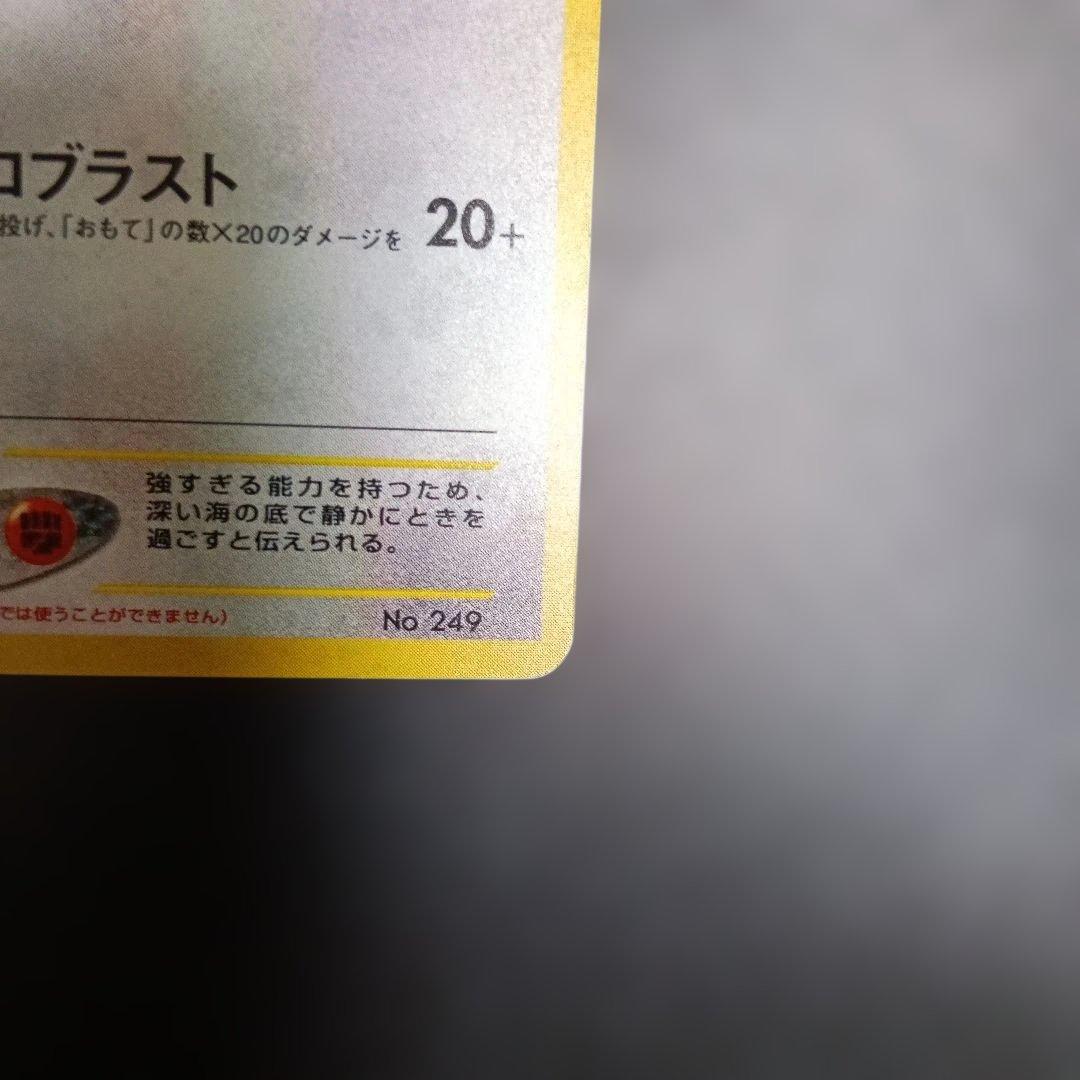 アルバムコレクションカ−ド！ルギア＿「GB2 GR団参上」プロモ比較的良品！