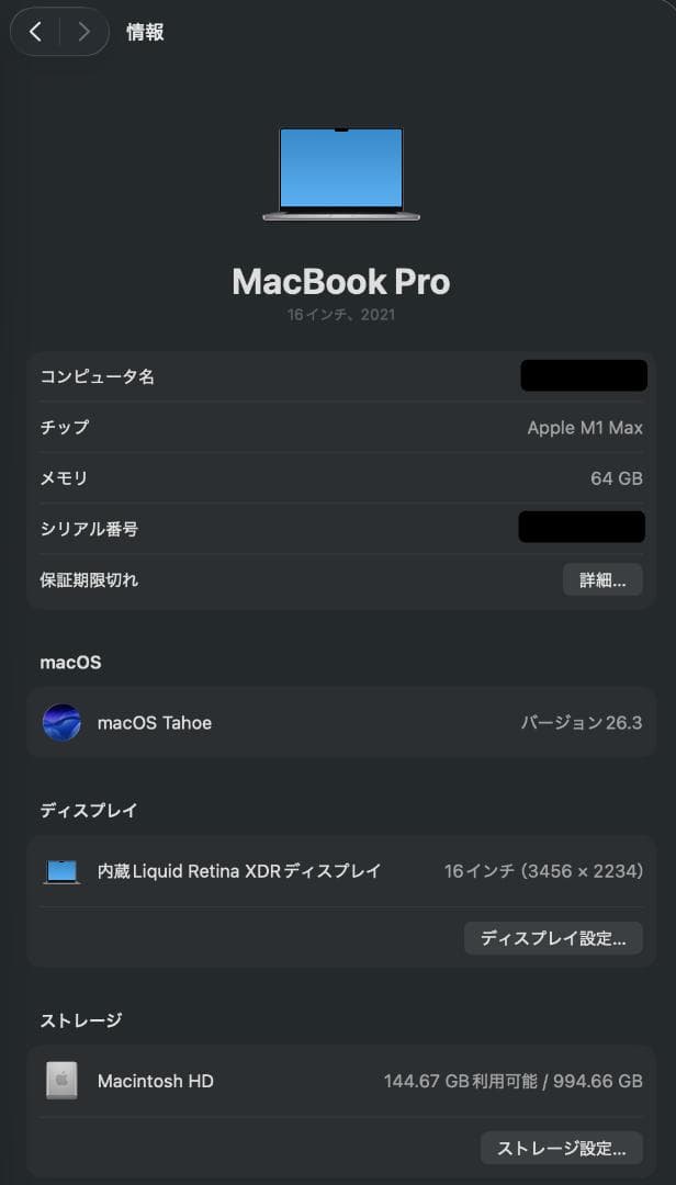 MacBook Pro M1 Max 16インチ 64GB スペースグレイ