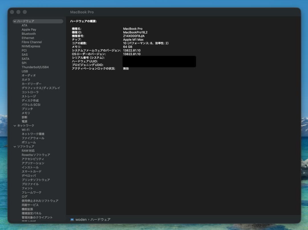 MacBook Pro M1 Max 16インチ 64GB スペースグレイ