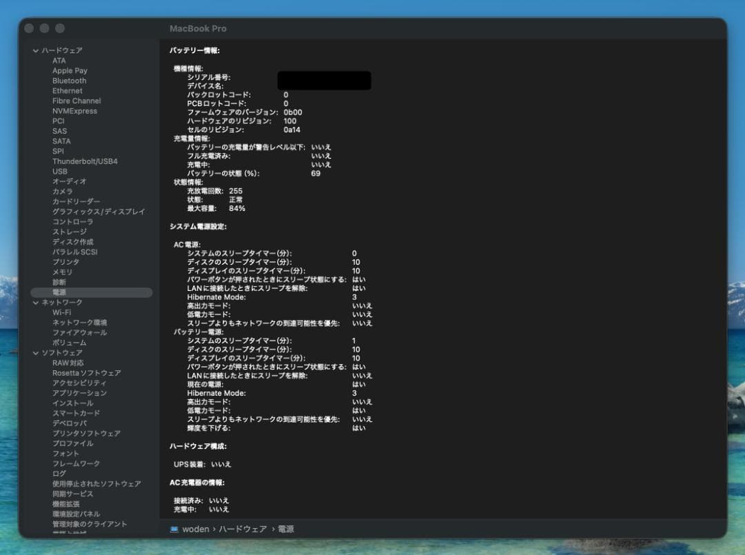 MacBook Pro M1 Max 16インチ 64GB スペースグレイ