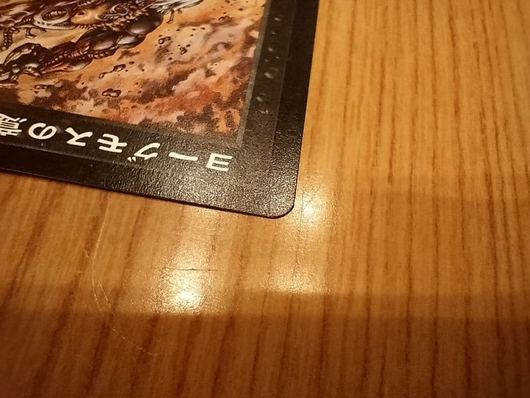 MTG ヨーグモスの意志