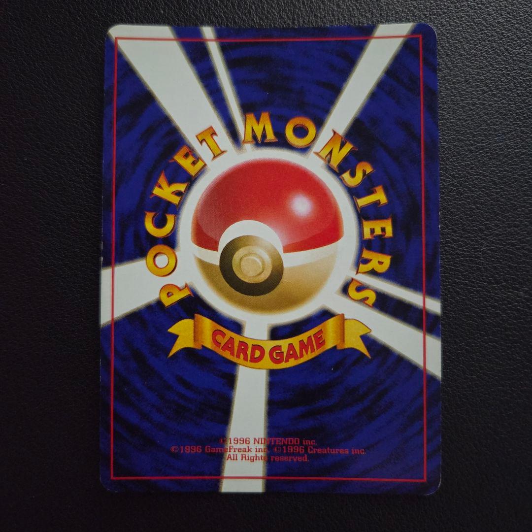 【全面キラ】 旧裏 わるいカイリュー ★ 第4弾拡張パック ポケモンカード