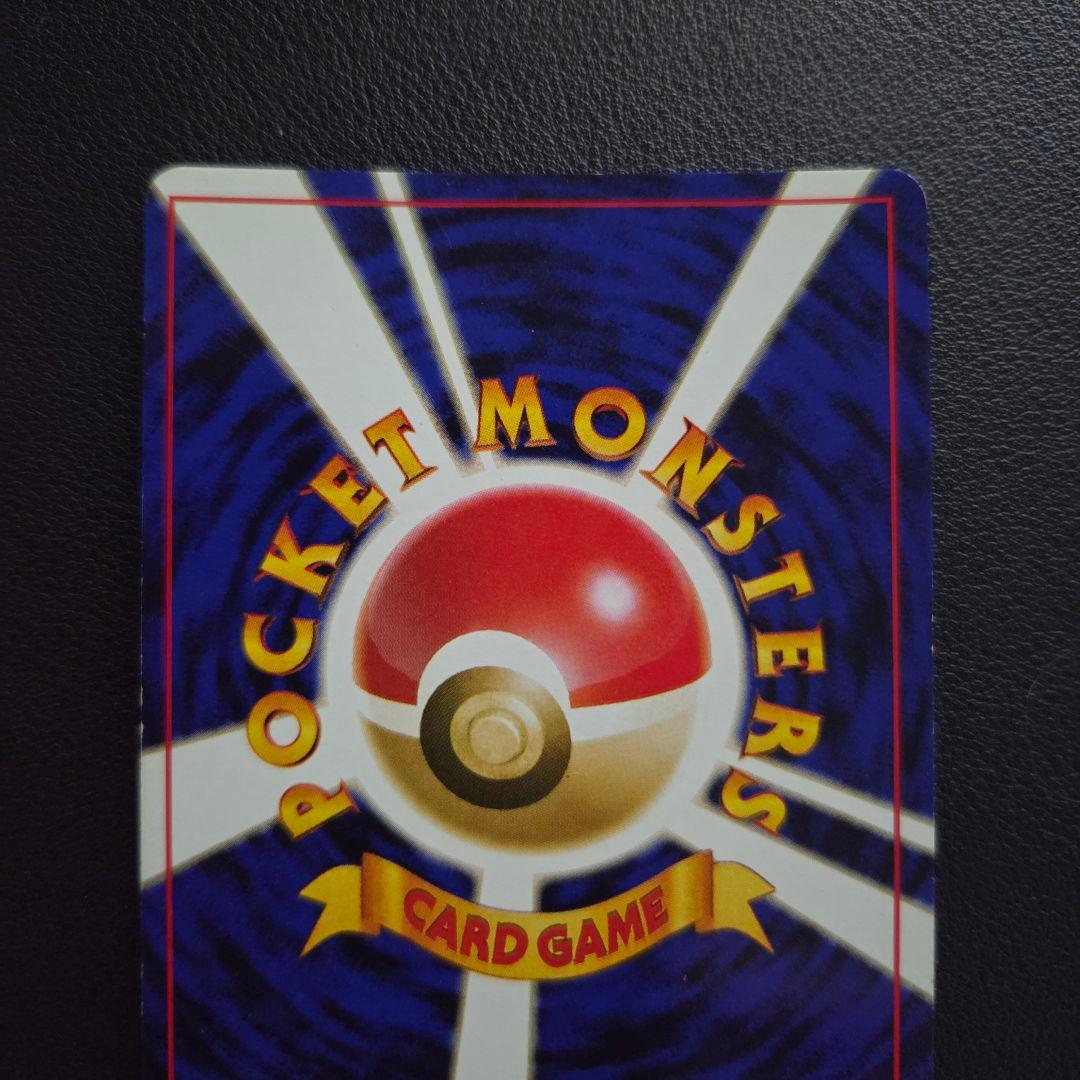 【全面キラ】 旧裏 わるいカイリュー ★ 第4弾拡張パック ポケモンカード