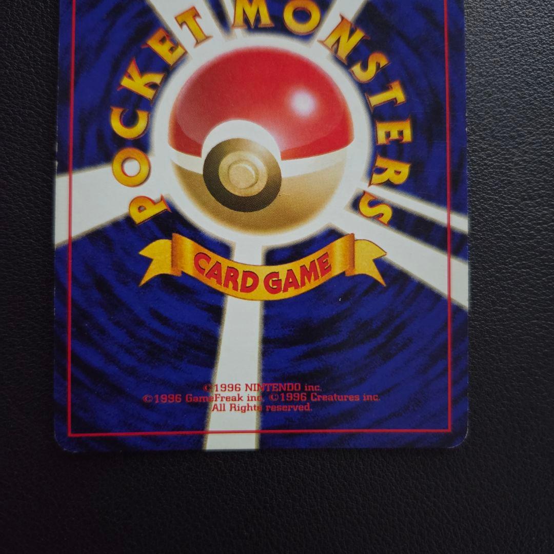 【全面キラ】 旧裏 わるいカイリュー ★ 第4弾拡張パック ポケモンカード