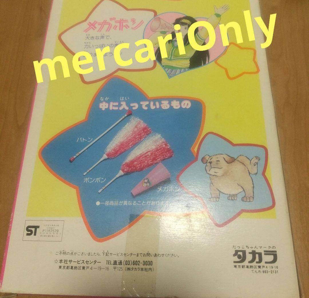 絶盤☆かぼちゃワイン 当時 平成 レトロ 玩具 & キャラグッズまとめ売り！