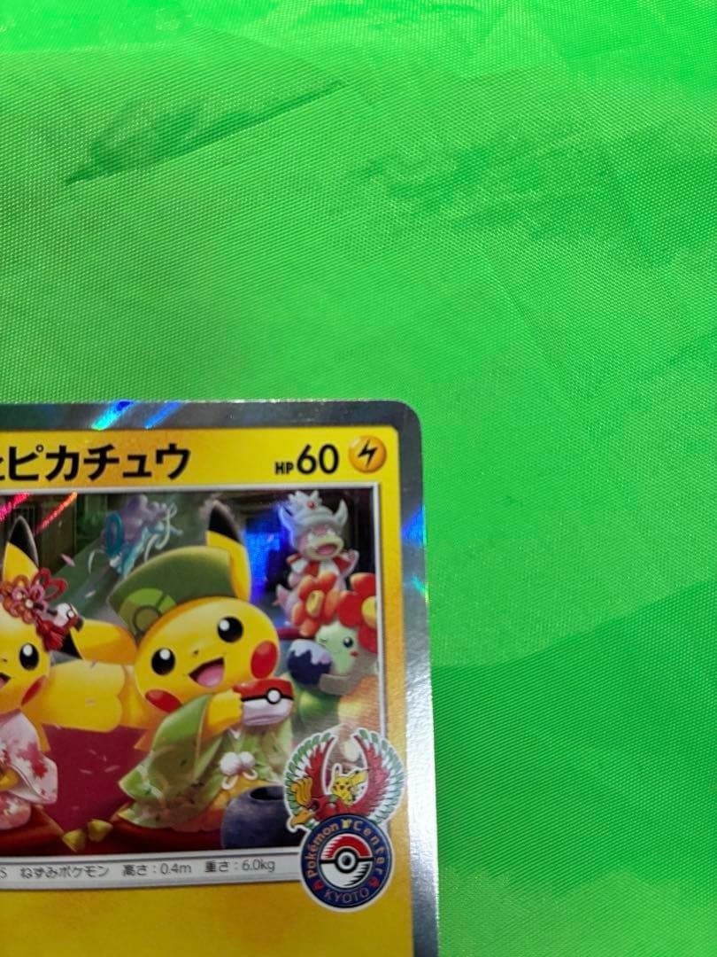 お茶会ごっこピカチュウ⭐︎ポケモンカード