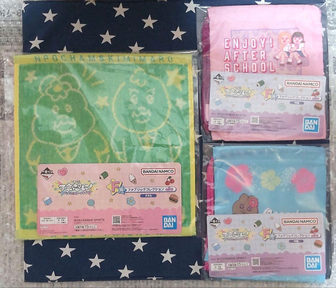 一番くじ 可哀想に！〜えんじょい★スクールライフ！～17種類セット