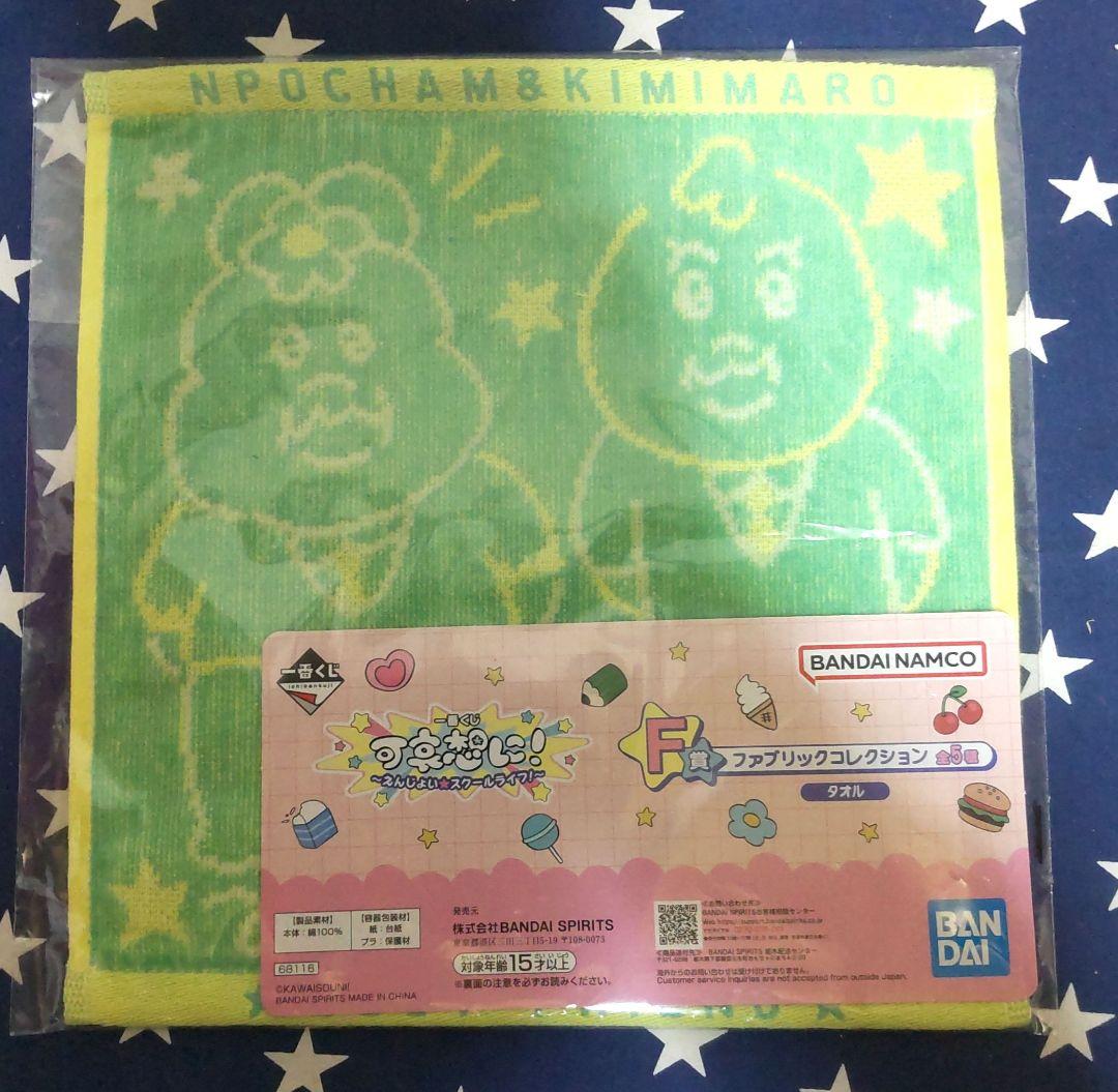 一番くじ 可哀想に！〜えんじょい★スクールライフ！～17種類セット