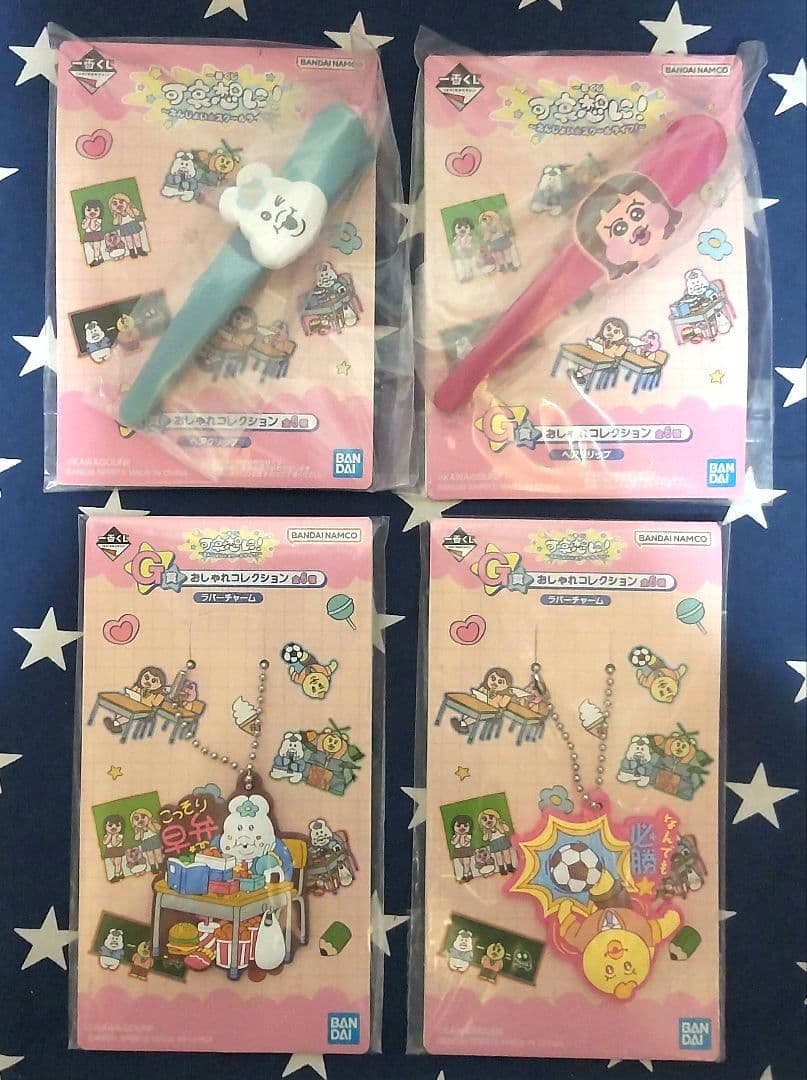 一番くじ 可哀想に！〜えんじょい★スクールライフ！～17種類セット