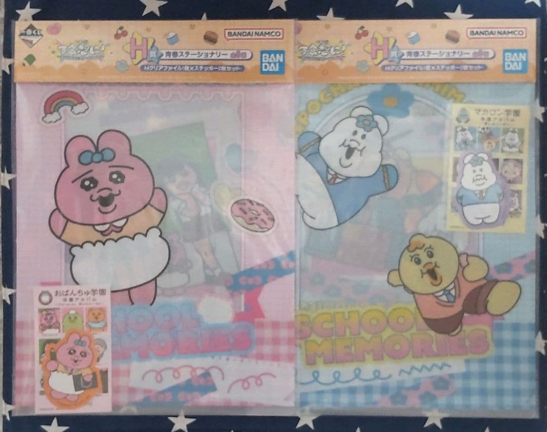 一番くじ 可哀想に！〜えんじょい★スクールライフ！～17種類セット