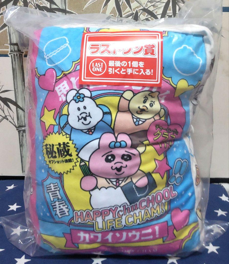 一番くじ 可哀想に！〜えんじょい★スクールライフ！～17種類セット