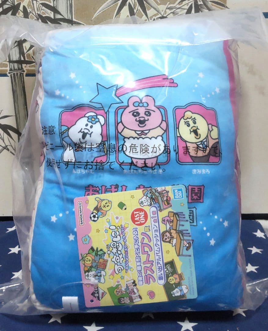 一番くじ 可哀想に！〜えんじょい★スクールライフ！～17種類セット