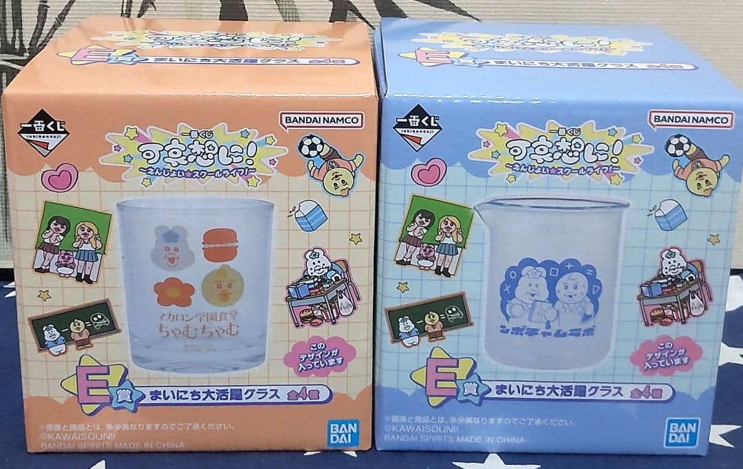 一番くじ 可哀想に！〜えんじょい★スクールライフ！～17種類セット