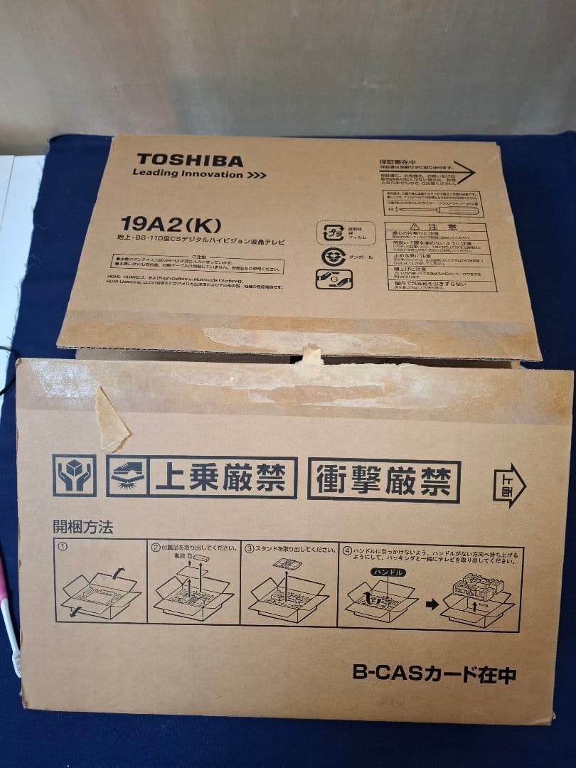 TOSHIBA REGZA 19インチ液晶テレビ2011年製未使用