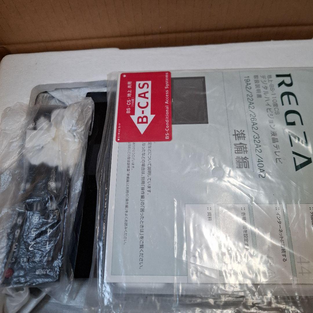 TOSHIBA REGZA 19インチ液晶テレビ2011年製未使用