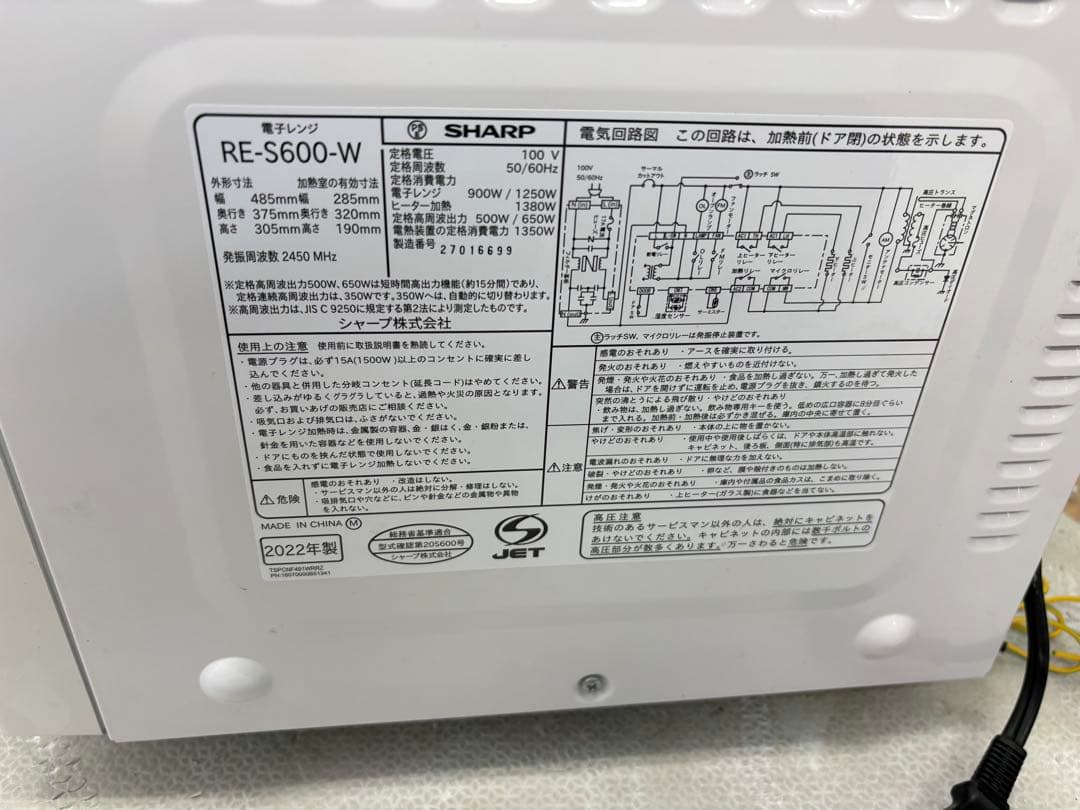 2022年製SHARP フラットオーブンレンジ RE-S600-W