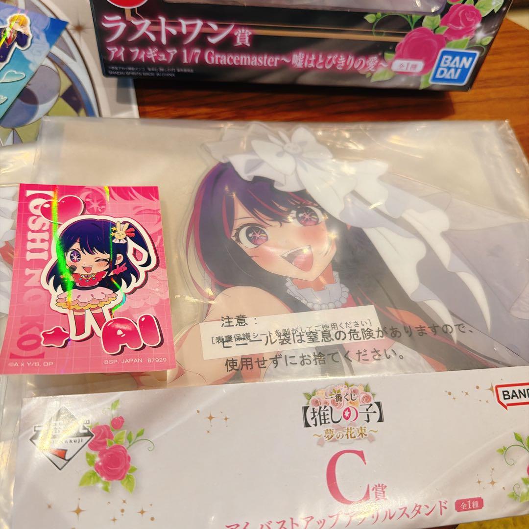 一番くじ　推しの子　C、D、H、I、G、ラストワン賞