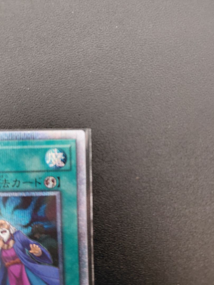 墓穴のの指名者 20thシークレットレア