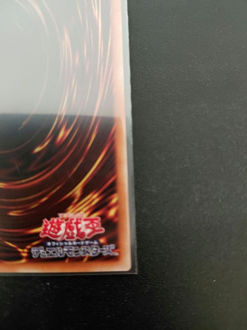 墓穴のの指名者 20thシークレットレア