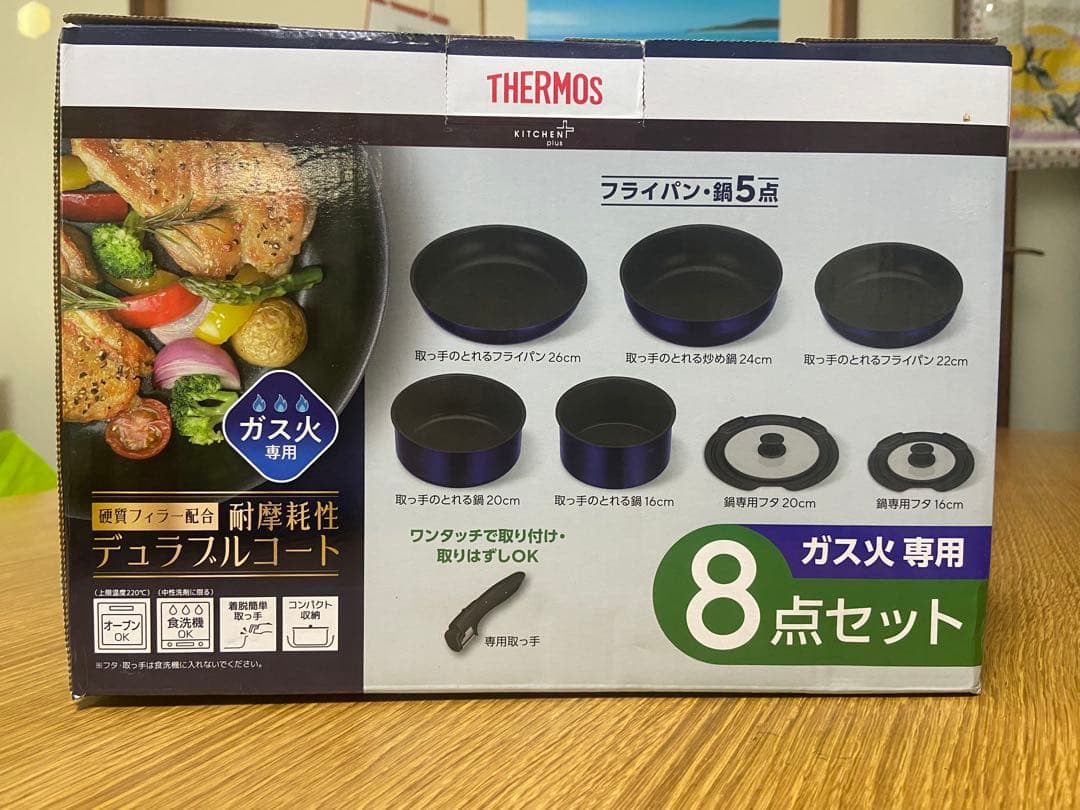 THERMOS ガス火専用鍋・フライパンセット 8点