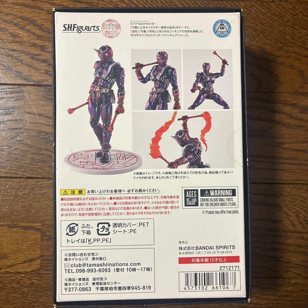 仮面ライダー響鬼　真骨彫製法10th Anniversary Ver.