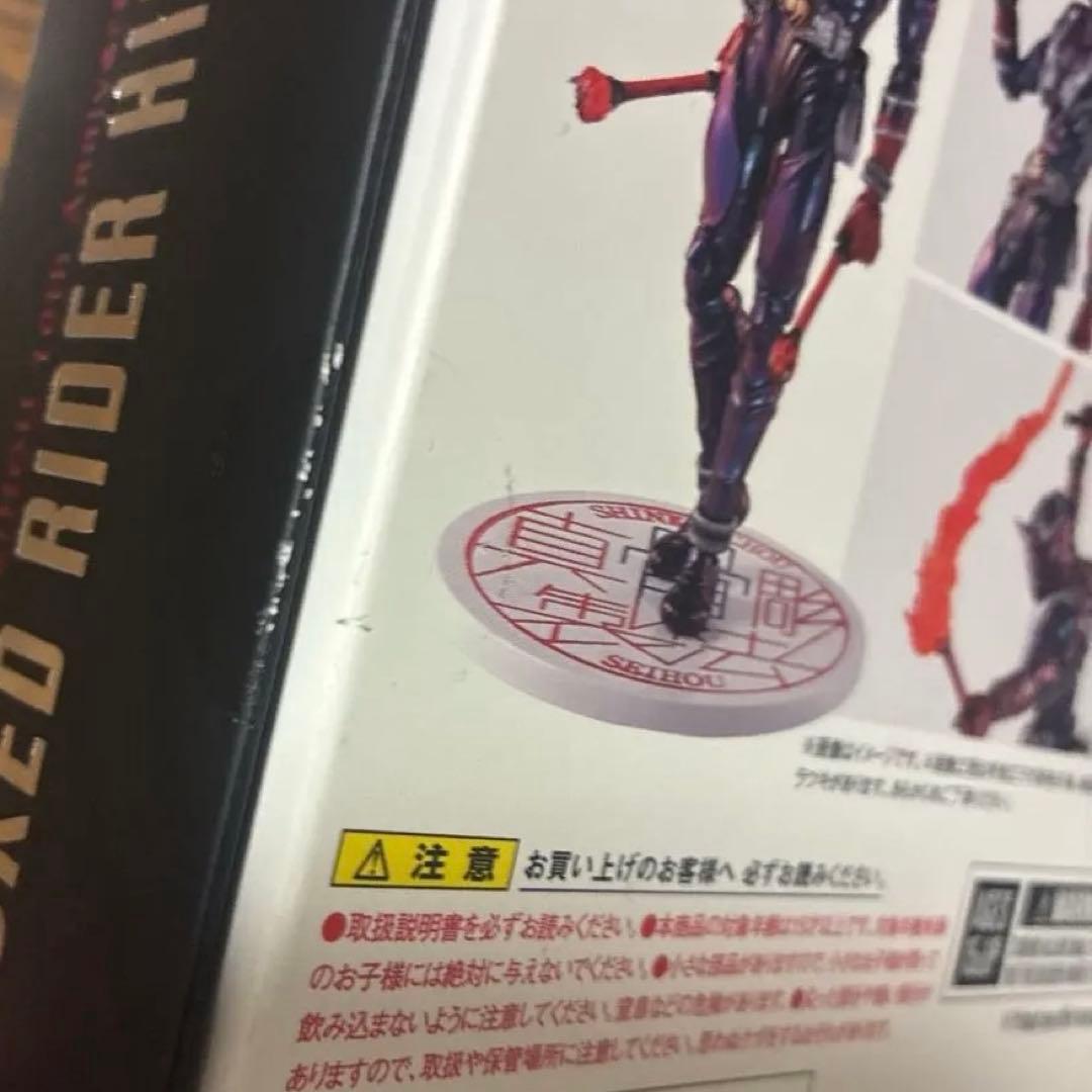 仮面ライダー響鬼　真骨彫製法10th Anniversary Ver.