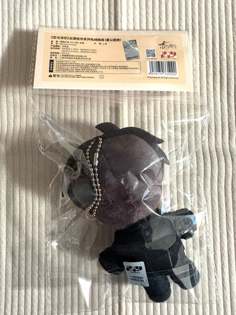 【公式】恋と深空 マヒル マスコット キーホルダー 雲遊拾光 云遊拾光