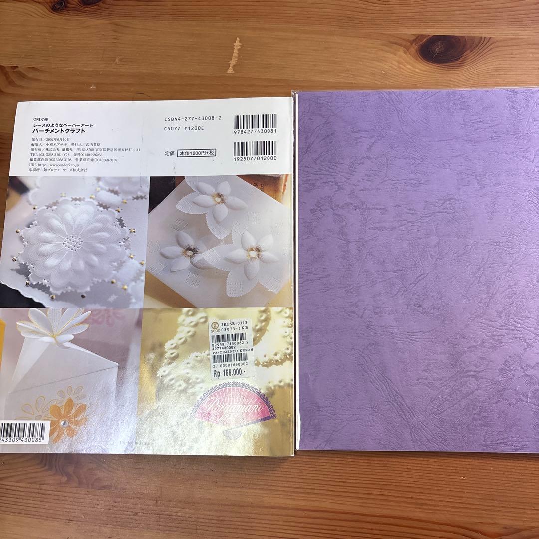 パーチメントクラフト　parchment セット売り