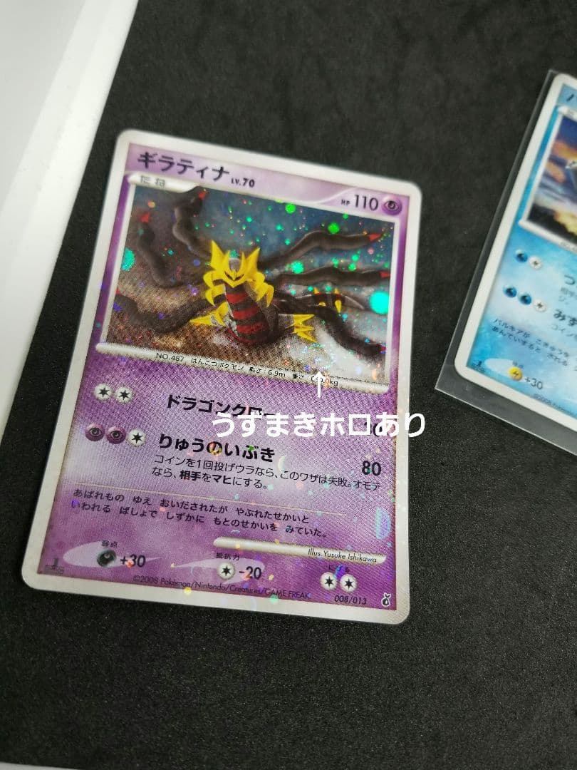 希少渦巻クロスホロ有ポケモンカード DPtギラティナパルキアディアルガ3枚セット