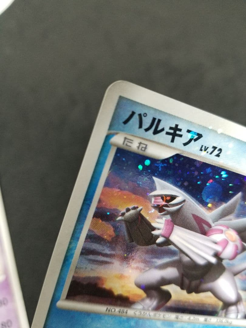希少渦巻クロスホロ有ポケモンカード DPtギラティナパルキアディアルガ3枚セット
