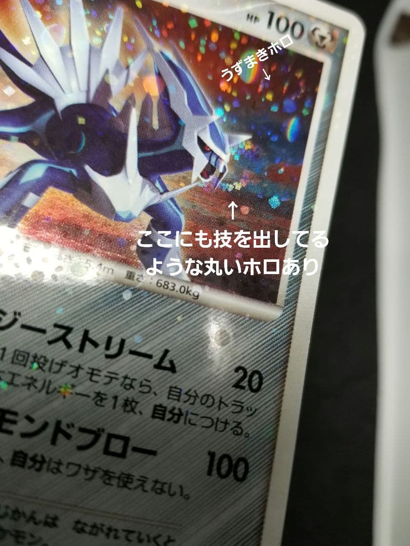 希少渦巻クロスホロ有ポケモンカード DPtギラティナパルキアディアルガ3枚セット