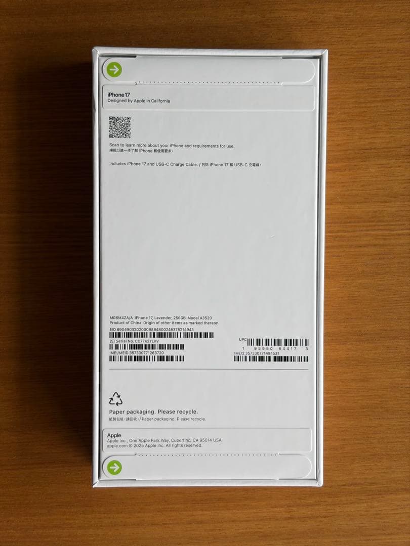 未使用未開封★香港版 iPhone 17 256GB ラベンダー