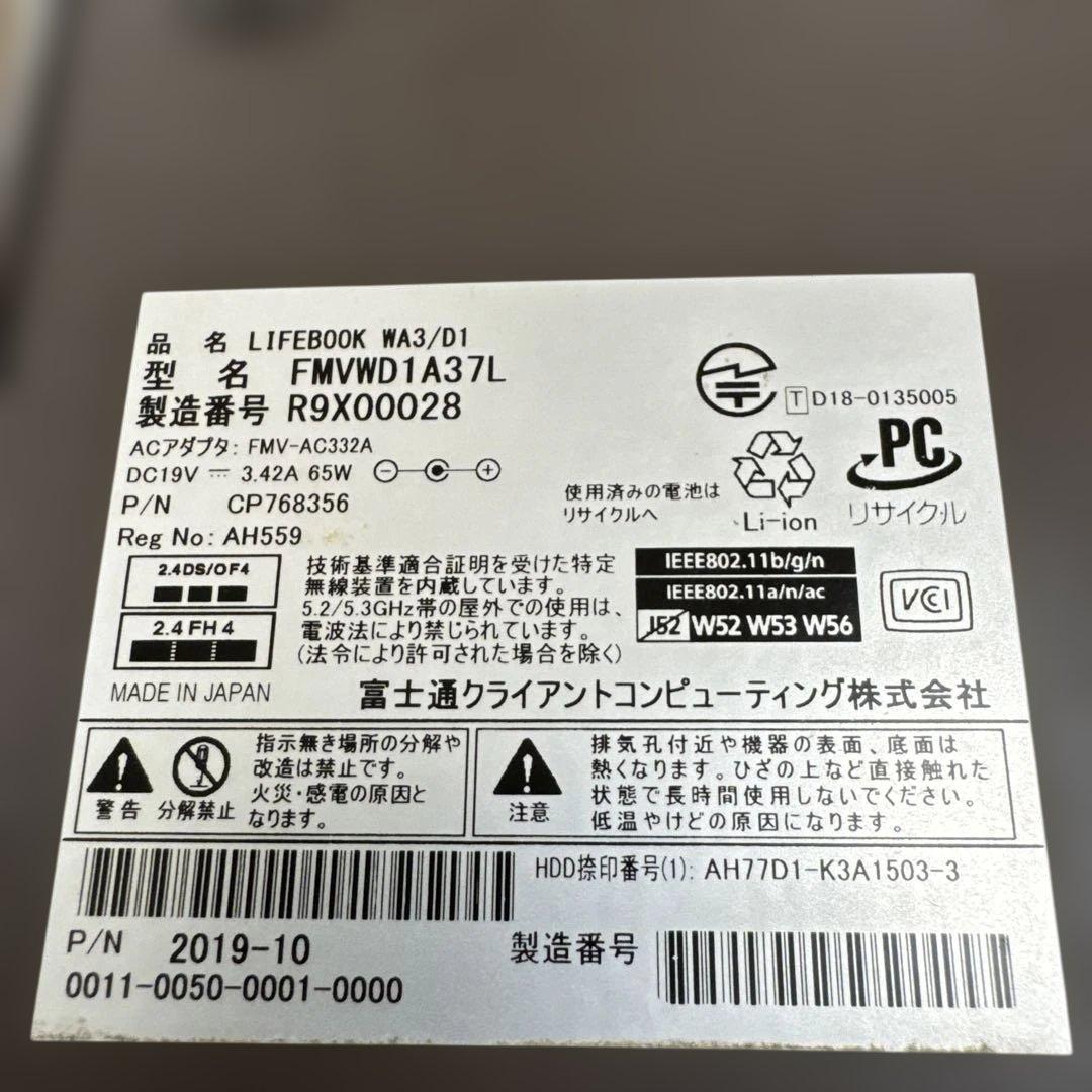 Fujitsu Lifebook WA3/D1 訳ありお買い得！