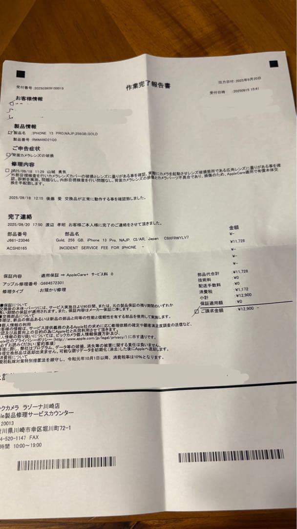 Apple iPhone 13 Pro 本体　256GB