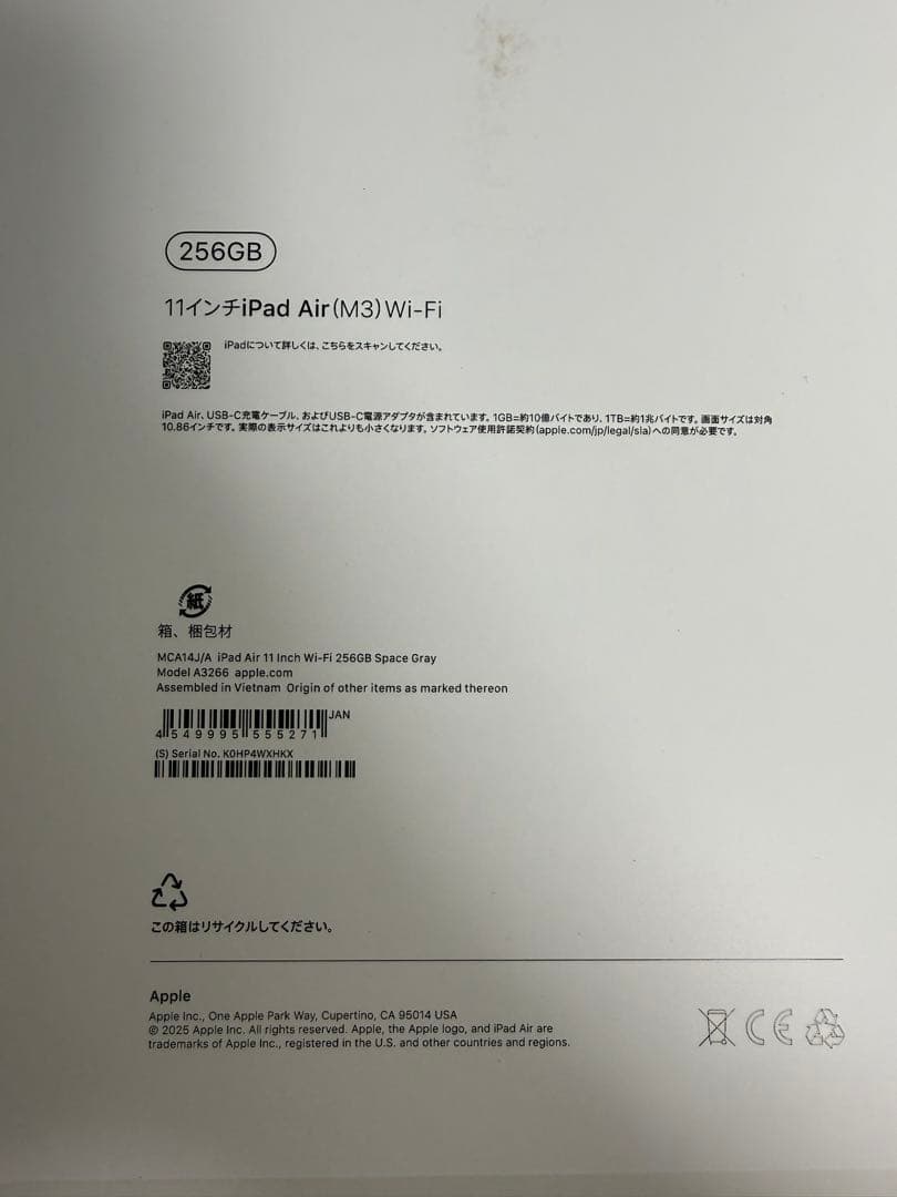 iPad Air M3 256GB スペースグレイ（Wi-Fiモデル）