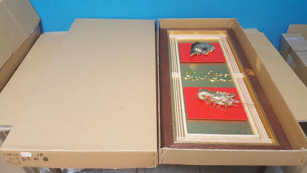 縁起物　高級　開店額　海老・鯛　JOA-84