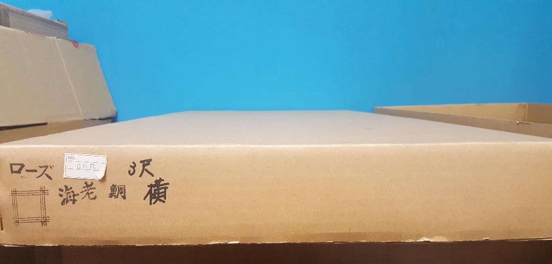 縁起物　高級　開店額　海老・鯛　JOA-84