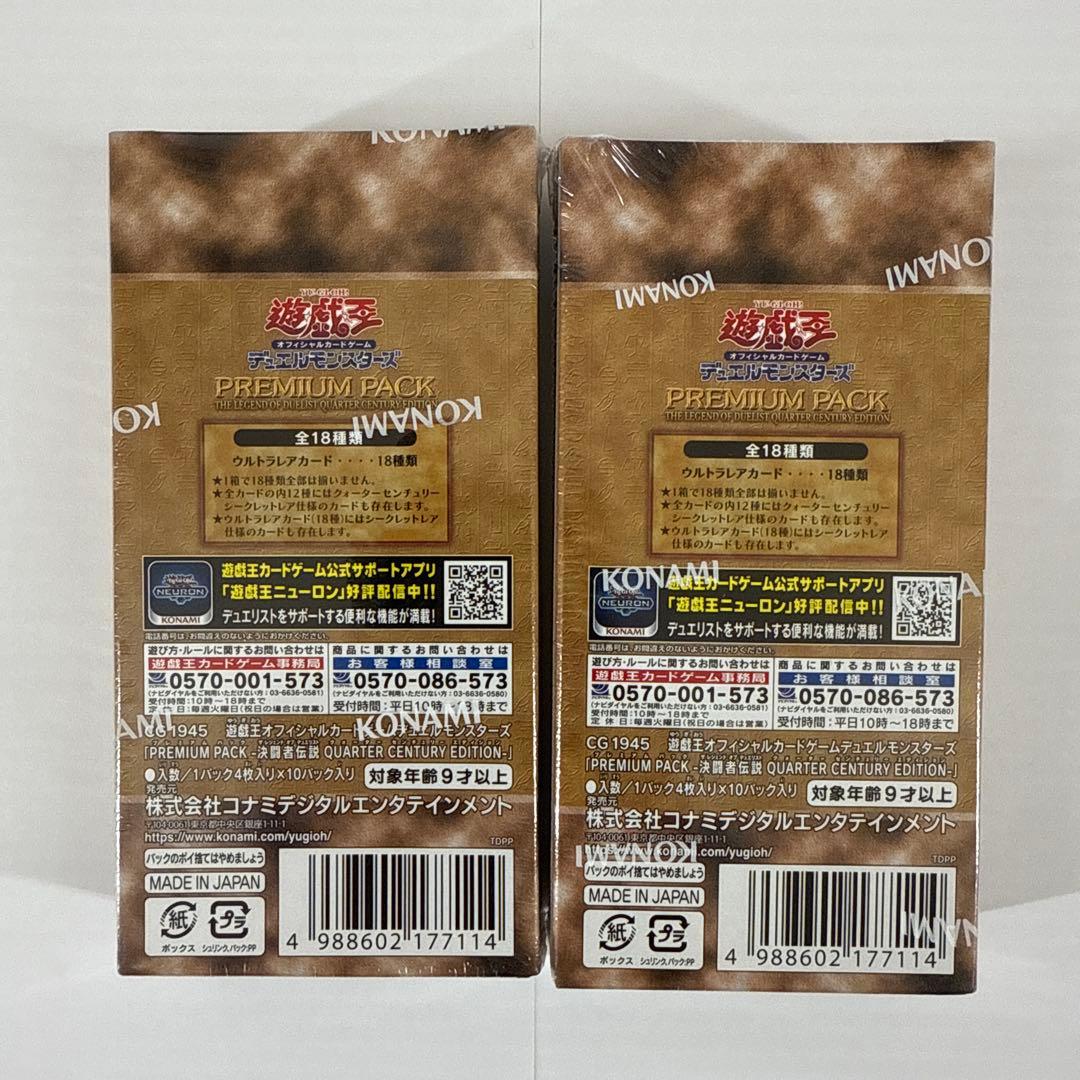 K135 遊戯王 決闘者伝説 東京ドーム限定 25th プレミアムパック