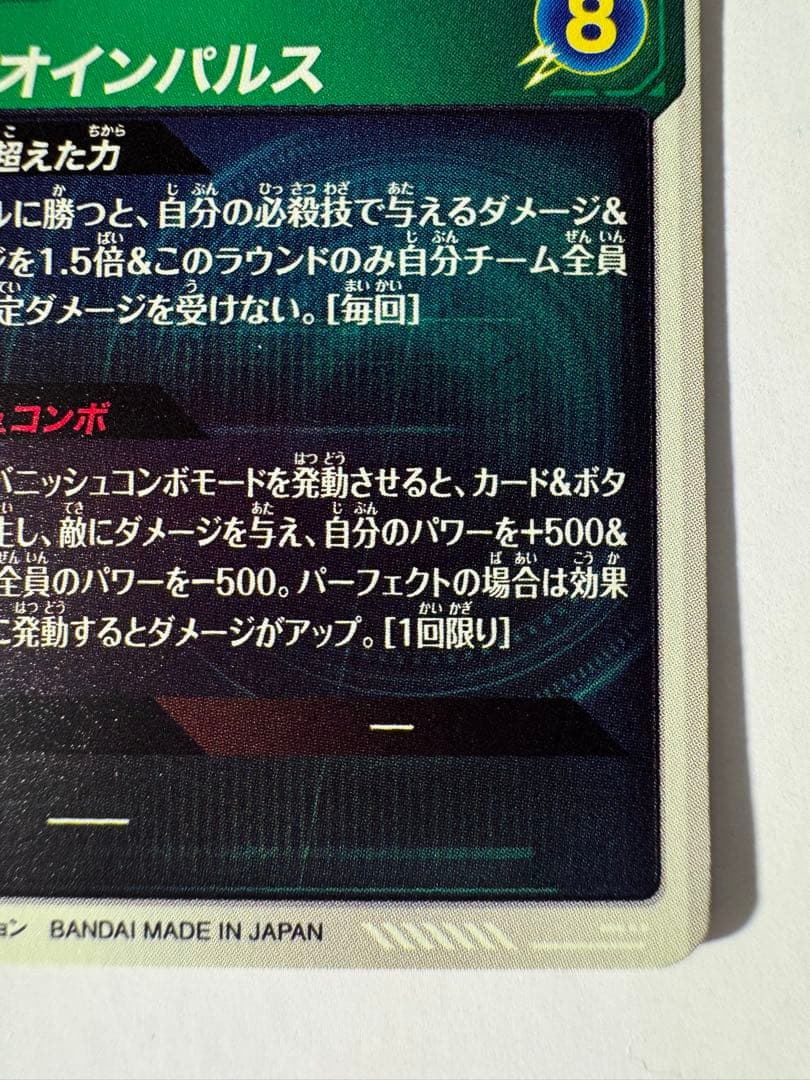 美品ドラゴンボールスーパーダイバーズ　sdv6-025 パラレル　孫悟空　gdr