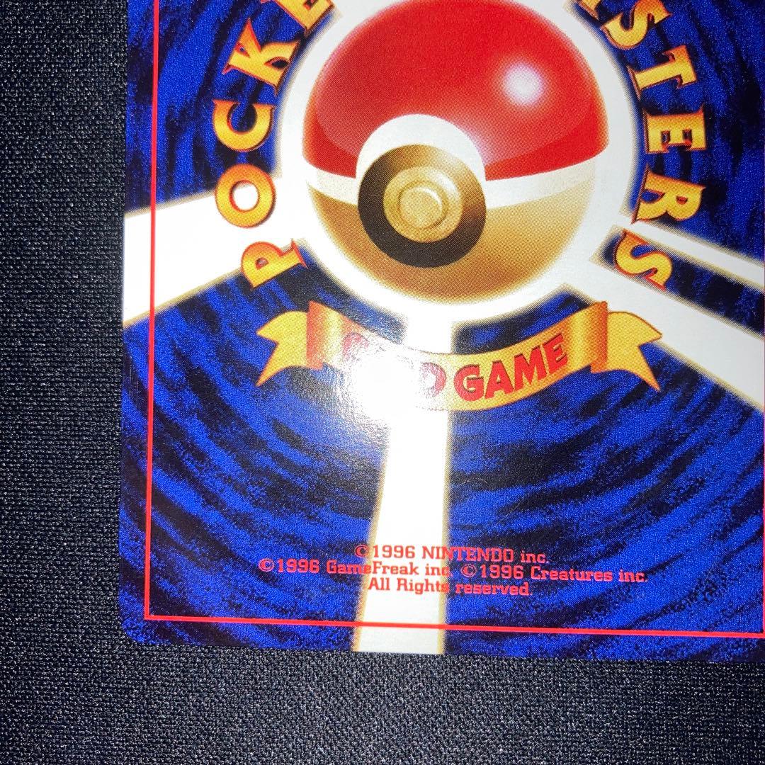 美品　旧裏 ナッシー[Exeggutor] おまけカード