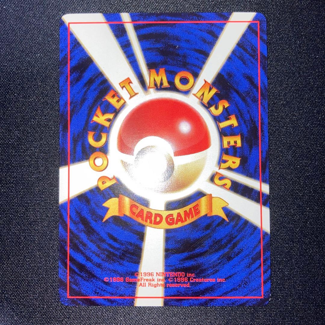 美品　旧裏 ナッシー[Exeggutor] おまけカード