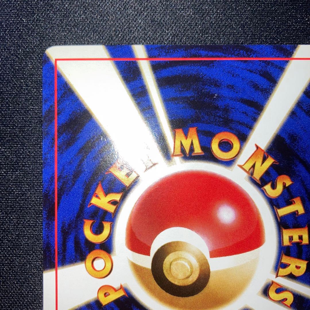 美品　旧裏 ナッシー[Exeggutor] おまけカード